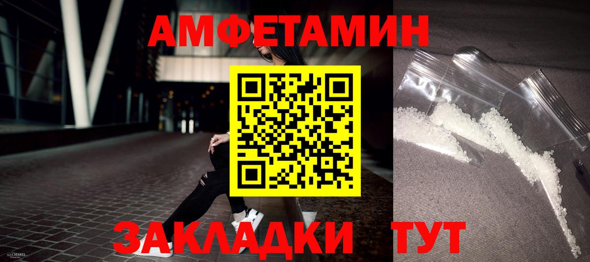 АМФЕТАМИН Premium Арзамас
