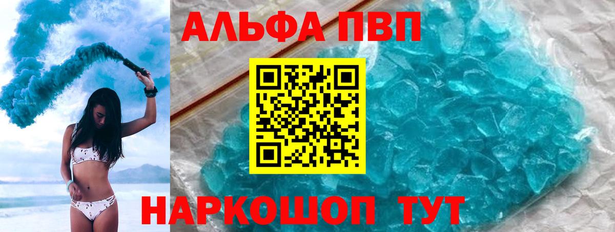 APVP крисы CK Арзамас