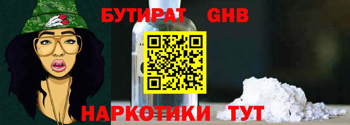 Бутират Butirat  Вход с VPN  Арзамас 