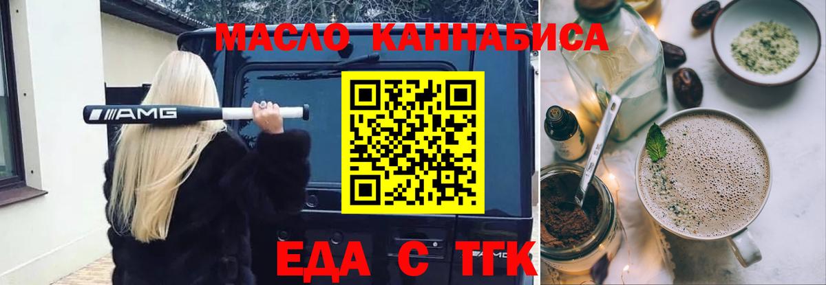 Cannafood марихуана  Вход с VPN  Арзамас 