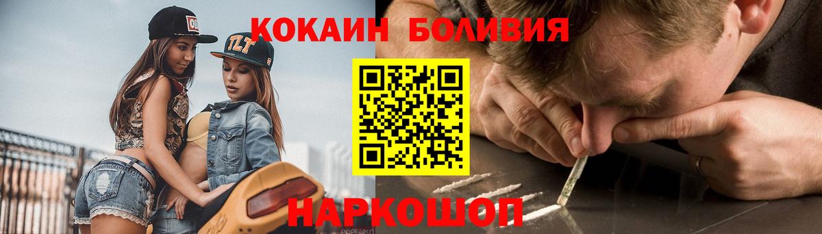 Кокаин  КОКАИН Колумбийский  Вход с VPN  Арзамас  КОКАИН Перу 