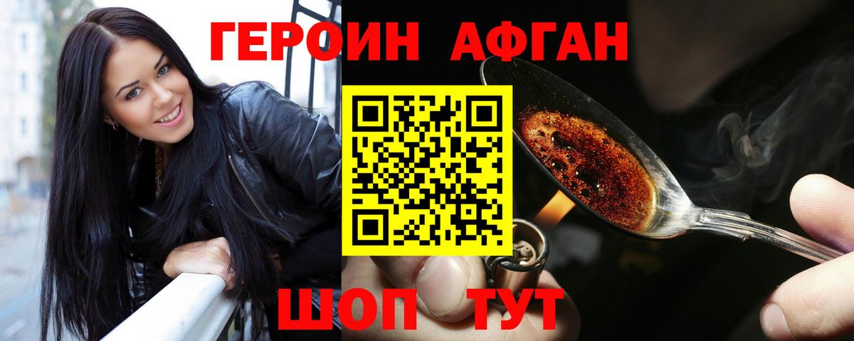 Героин  Вход с VPN  Арзамас  ГЕРОИН VHQ 