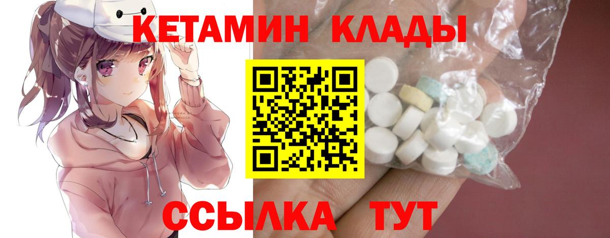 Кетамин VHQ  Вход с VPN  Кетамин VHQ  Арзамас 