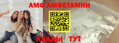 амф Конаково