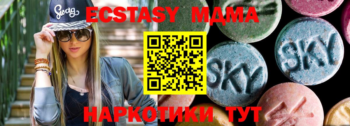 Арзамас  MDMA crystal  Вход с VPN  MDMA Molly 