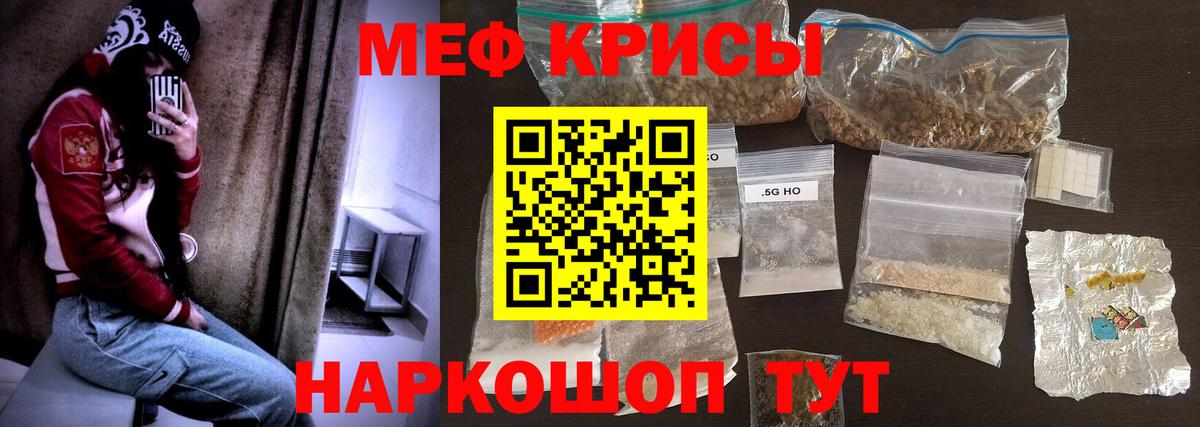 Меф  Арзамас