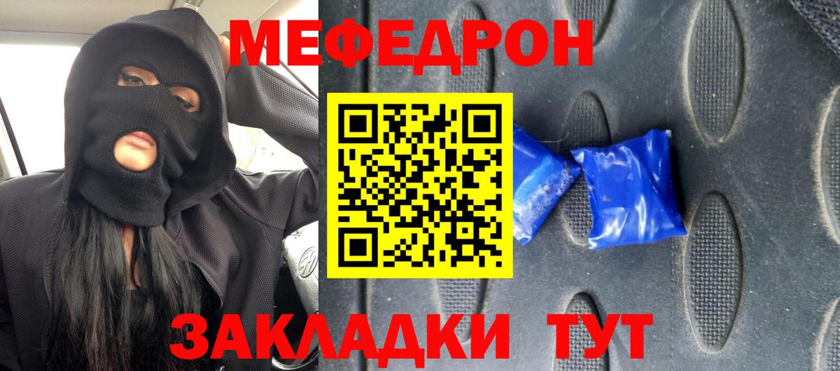 МЯУ-МЯУ  Мефедрон  Арзамас  Мефедрон mephedrone  Вход с VPN  МЕФ mephedrone 
