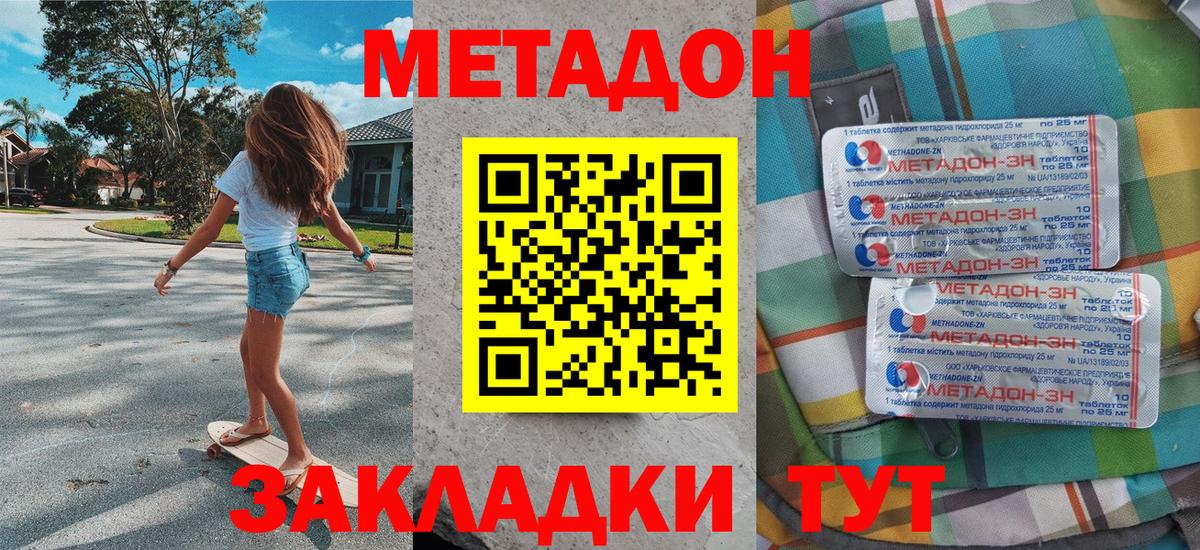 Метадон methadone  Вход с VPN  Арзамас 