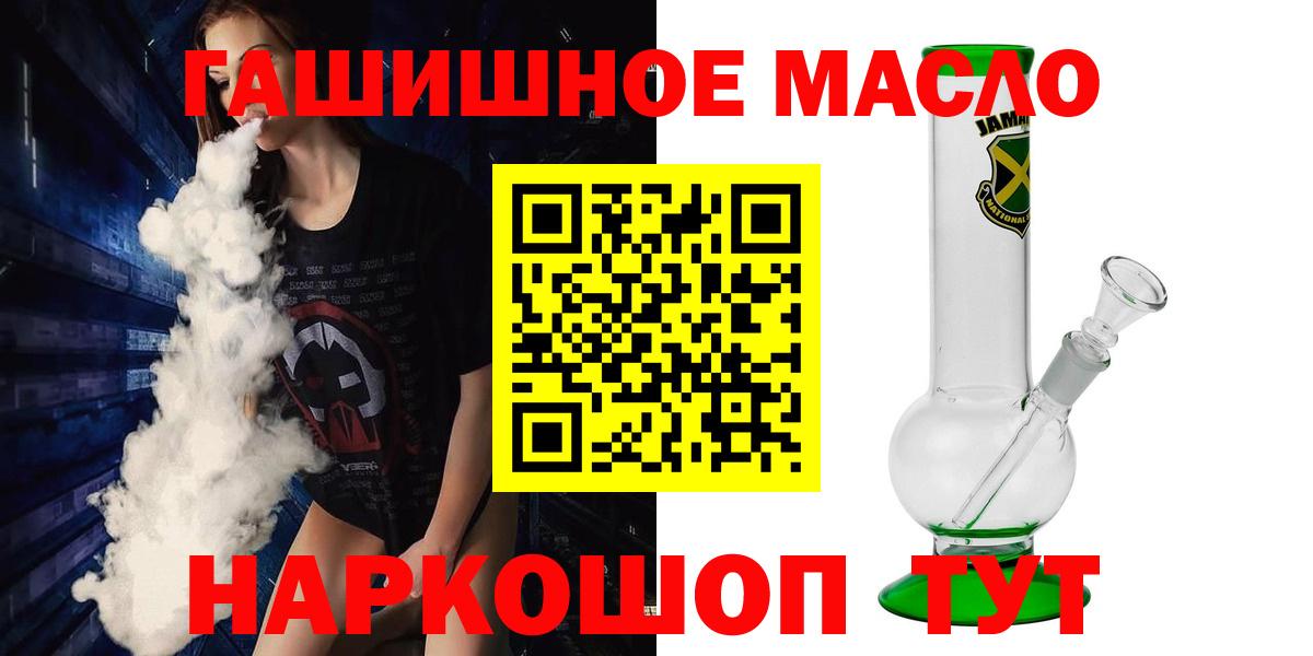 Дистиллят ТГК THC oil Арзамас