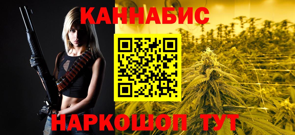 Каннабис Bruce Banner Арзамас