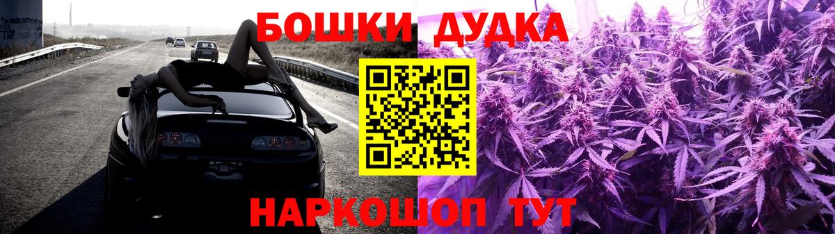 Бошки Шишки план  Конопля марихуана  Бошки марихуана VHQ  Арзамас  Вход с VPN 